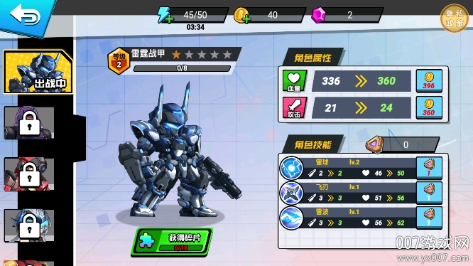 网红射击赛最新版(7)