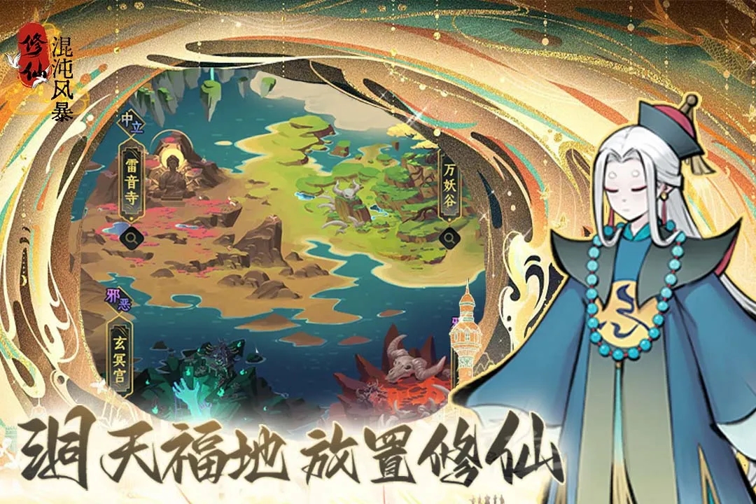 混沌风暴最新安卓版(3)