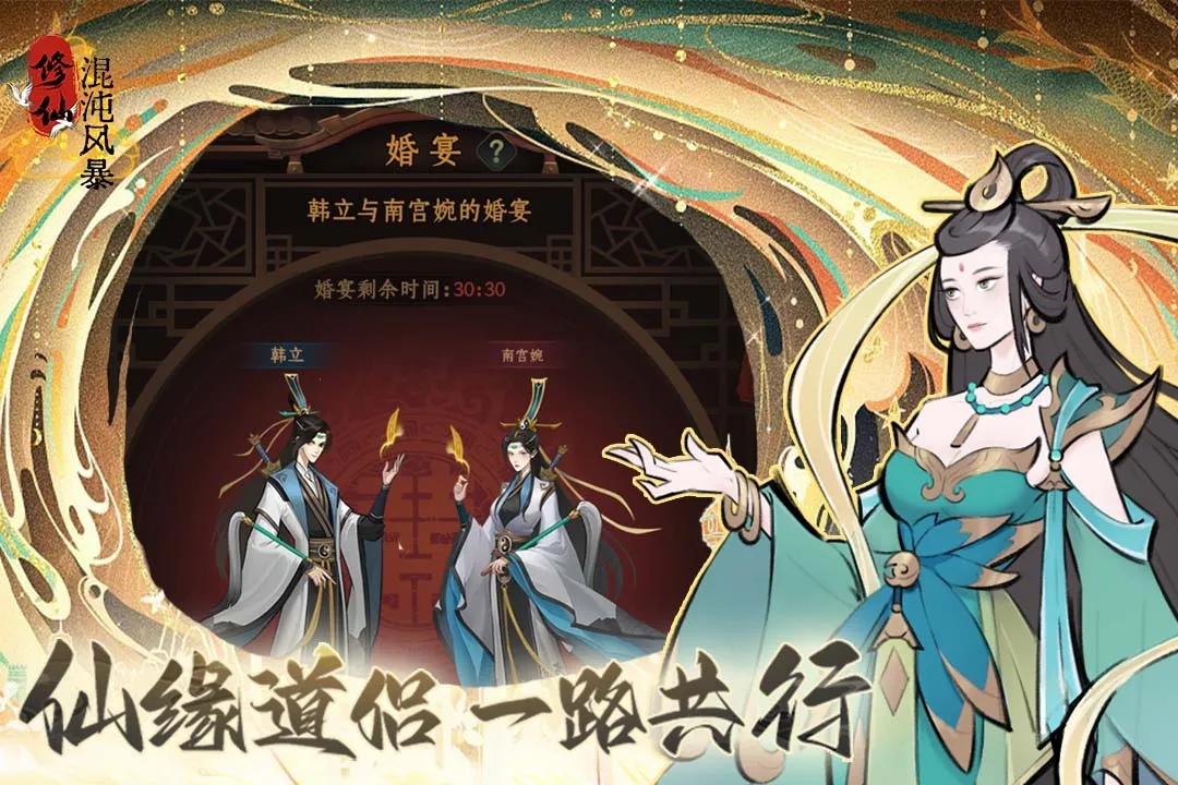 混沌风暴最新安卓版(4)