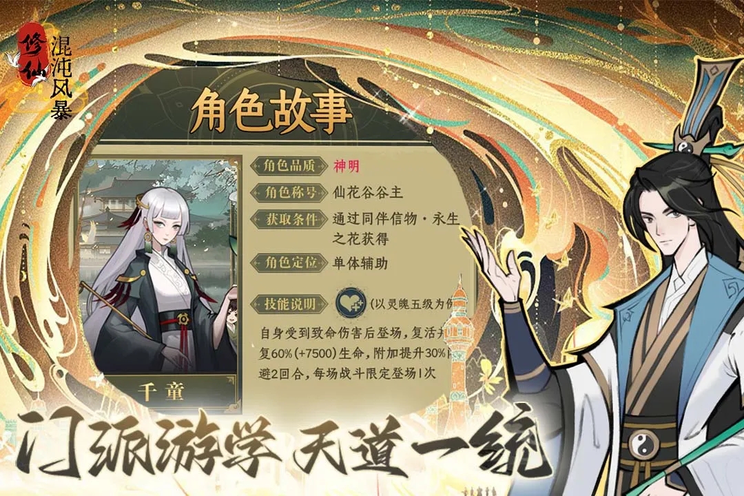 混沌风暴最新安卓版(5)