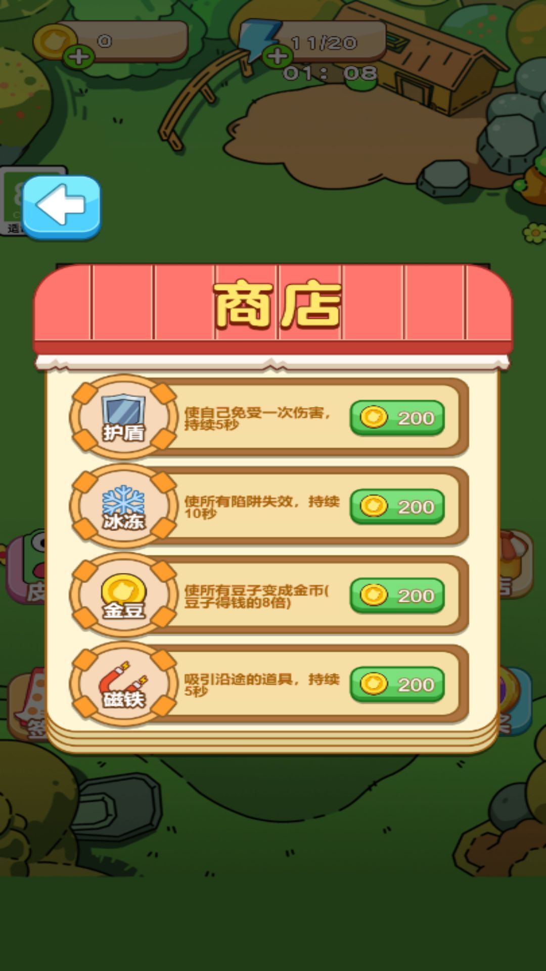 双人迷宫逃亡最新版(4)