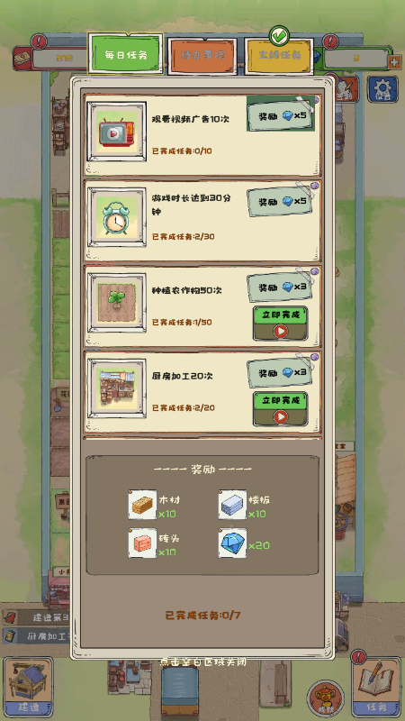 爷爷的海岛农场图1