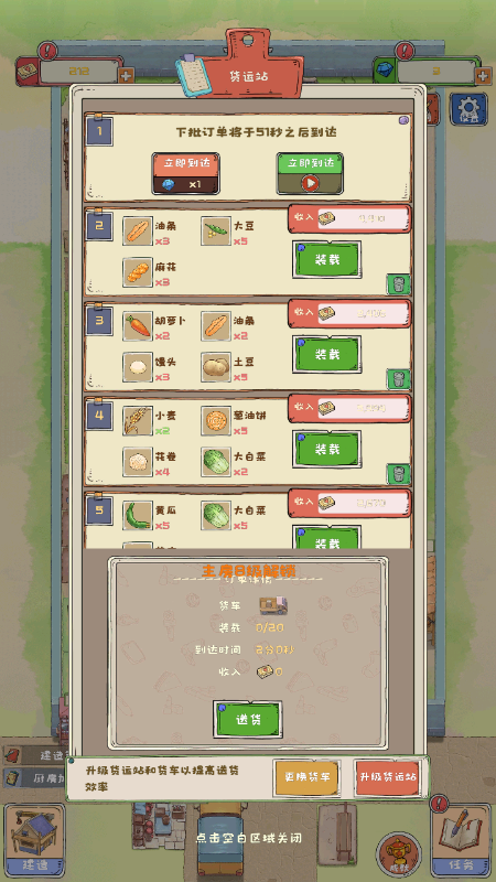 爷爷的海岛农场图2