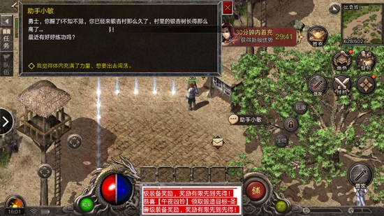 绿色征途小米客户端图2