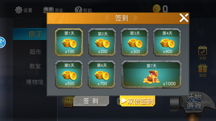 全面破坏解压模拟器图1
