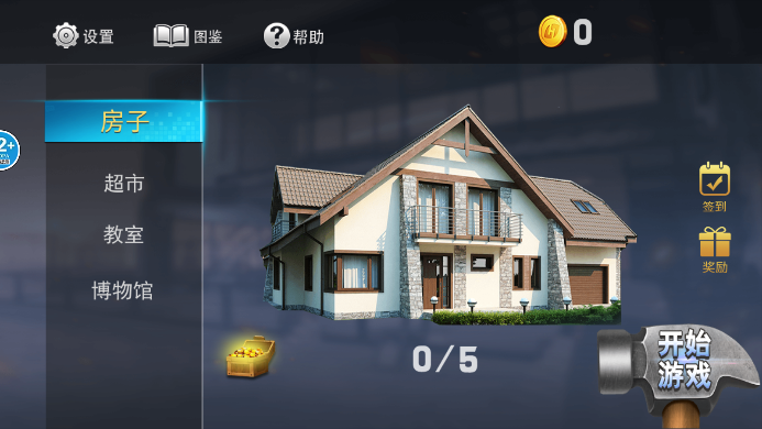 全面破坏解压模拟器图2