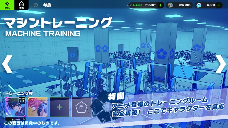 蓝色监狱blazebattle安卓版图3