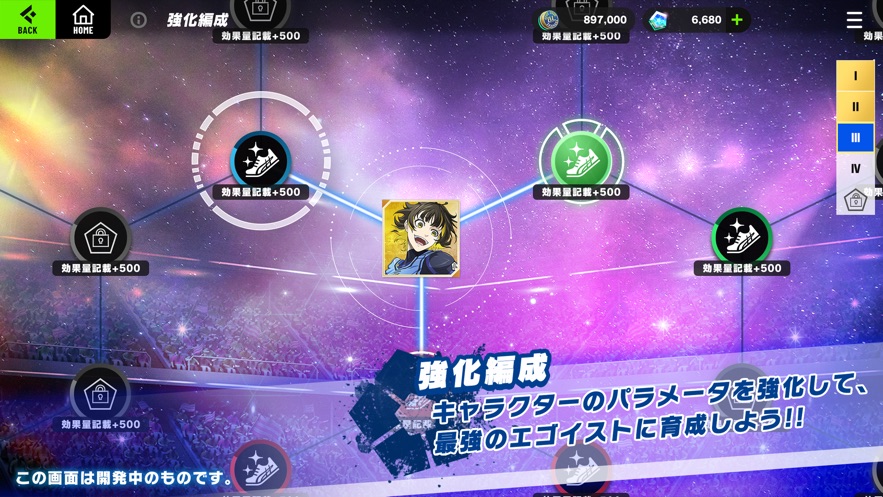 蓝色监狱blazebattle安卓版图4
