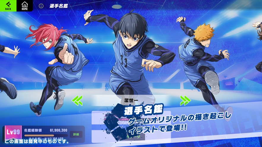 蓝色监狱blazebattle安卓版图5