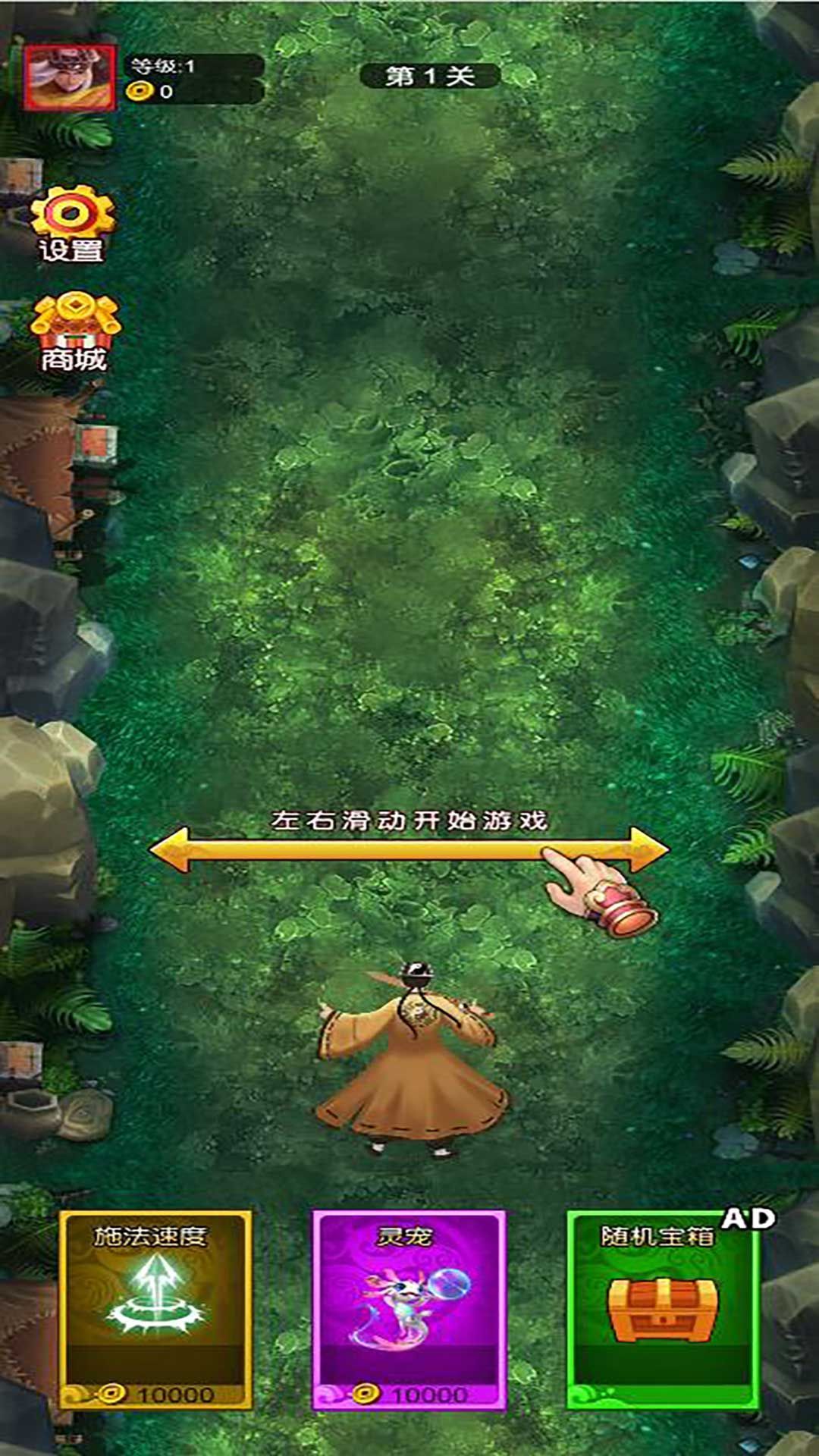神仙道义图1