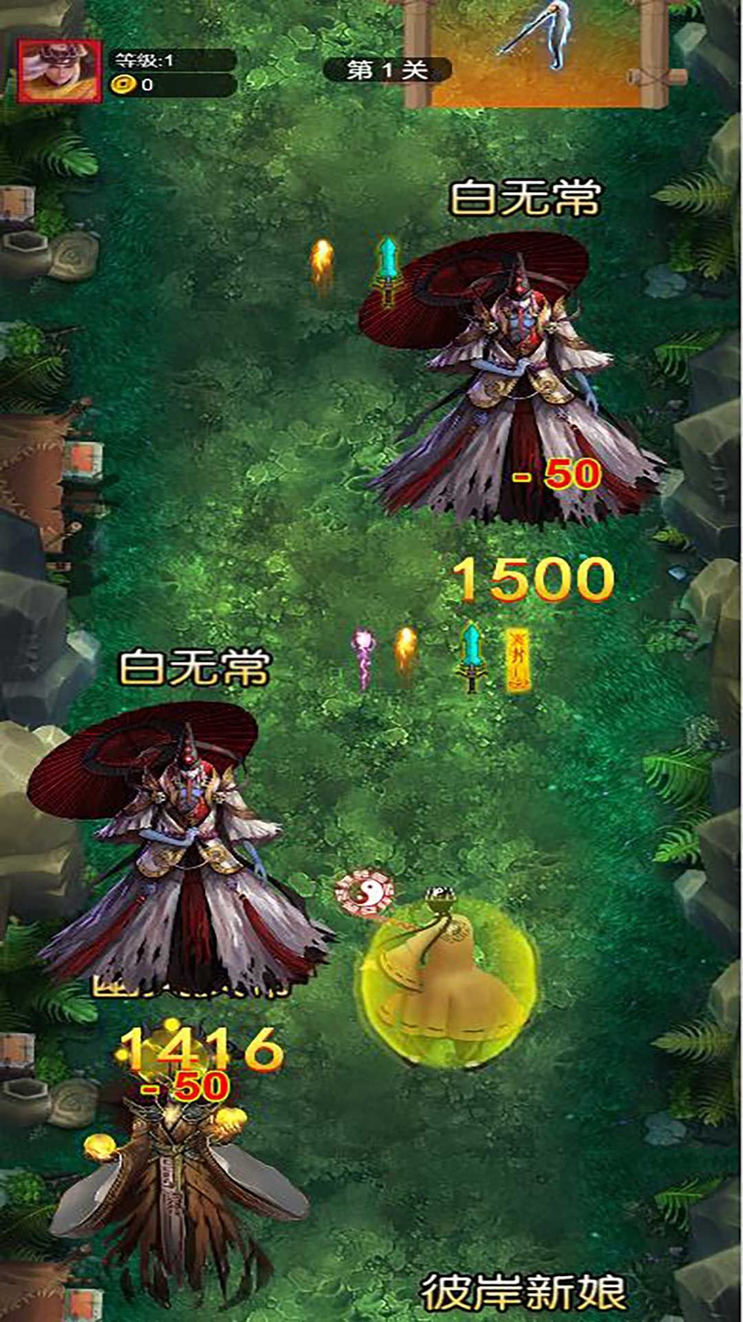 神仙道义图3