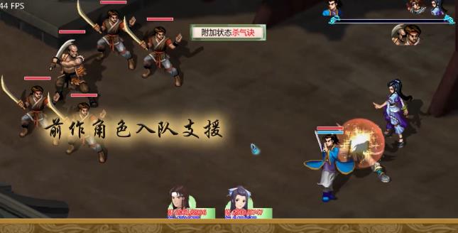 新仙剑奇侠传二官方版图1
