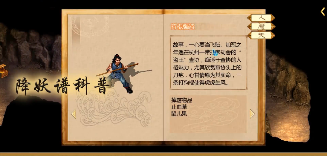 新仙剑奇侠传二官方版图2