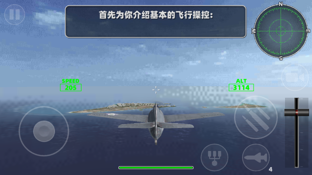 飞机驾驶挑战图4