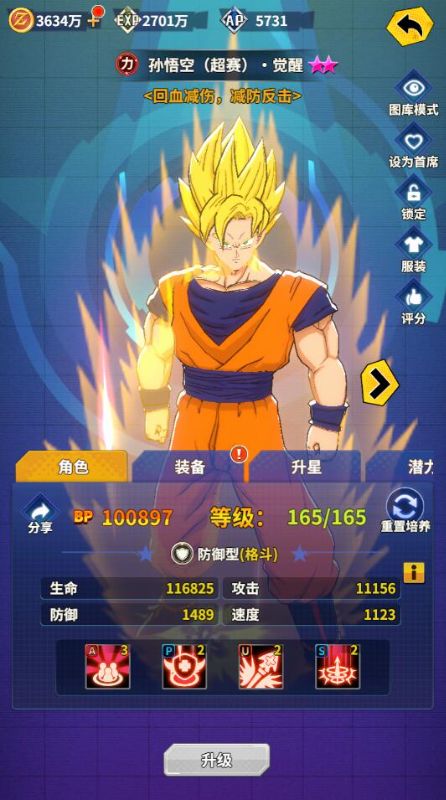 战鼓英雄无限金币版安装图3