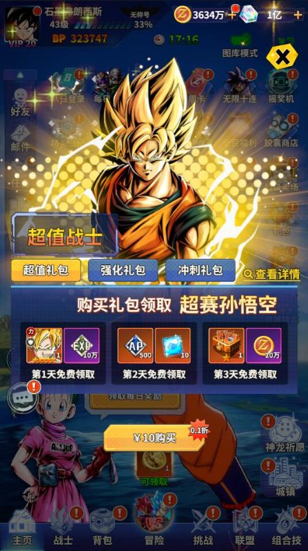 战鼓英雄无限金币版安装图5
