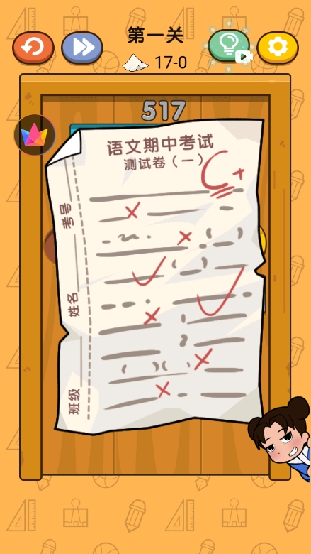 我的试卷去哪了手机版图5