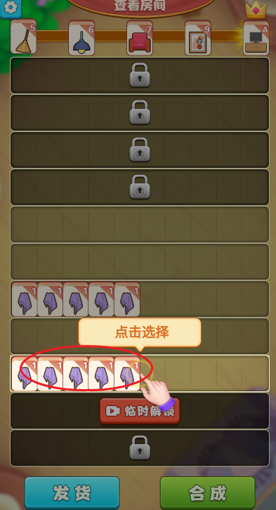 装修改造家手机版图2