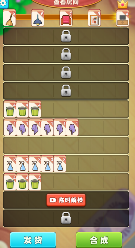 装修改造家图4