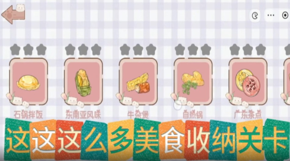 收纳萌新图2