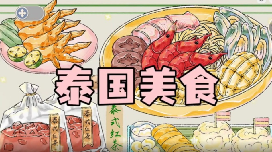 收纳萌新图3