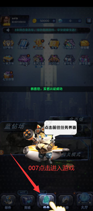 合金击车图2