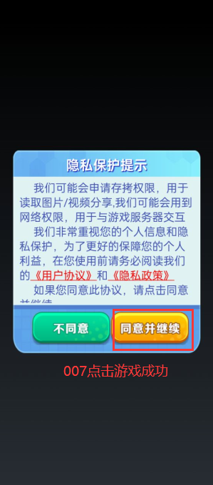 合金击车图3