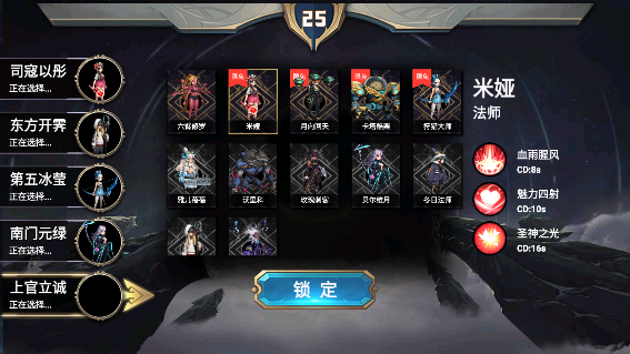 巅峰王者5V5图2