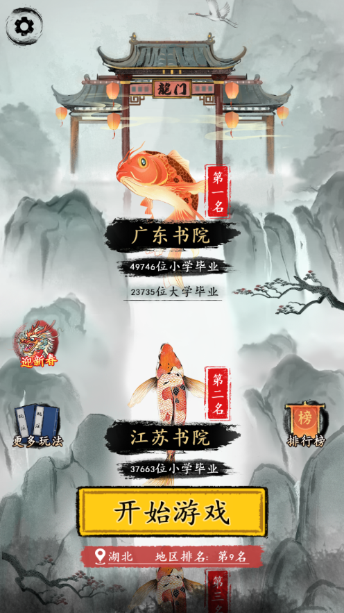 这不是汉字闯关图1