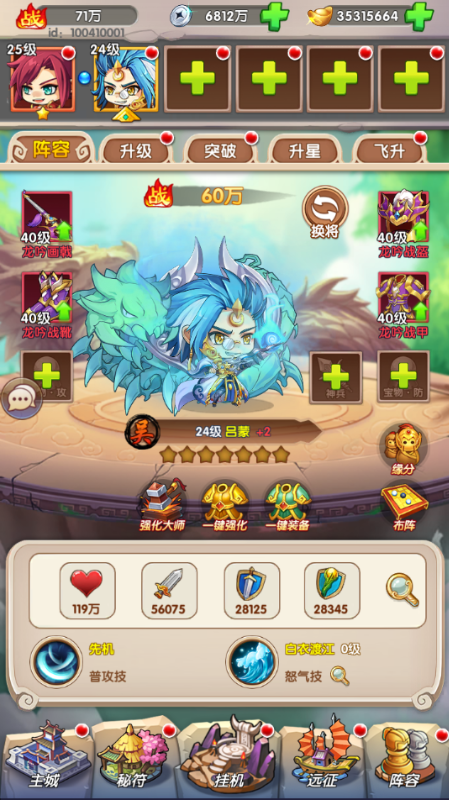 萌斗魏蜀吴无限钻石版图3