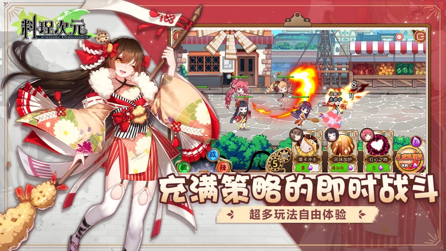 料理次元官方最新版图2