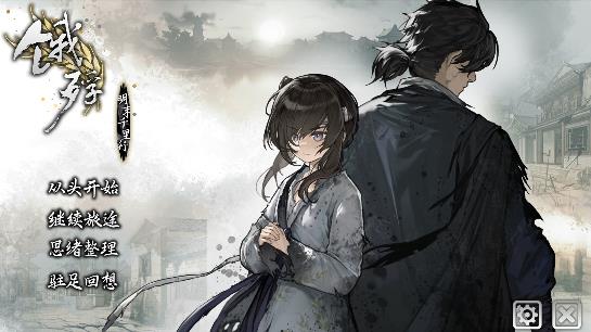 饿殍明末千里行完整版图2
