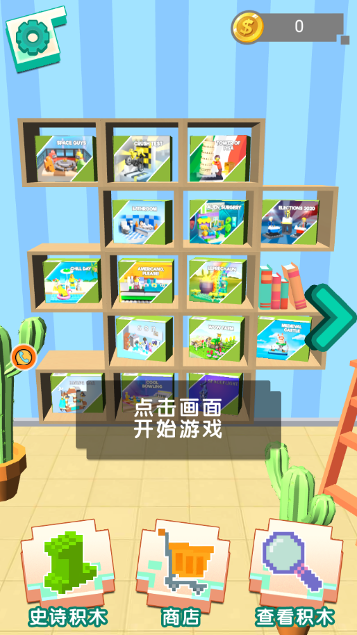 像素画布双生世界图3