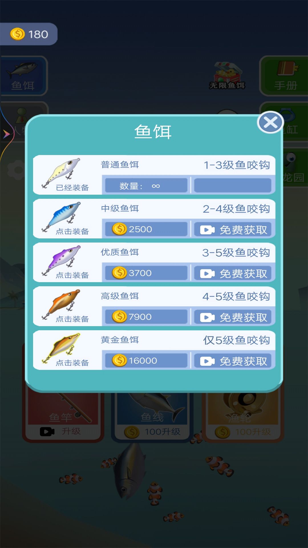 钓鱼超级大咖图2
