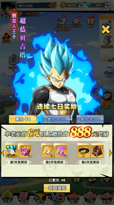 战争崛起无限金币版(2)
