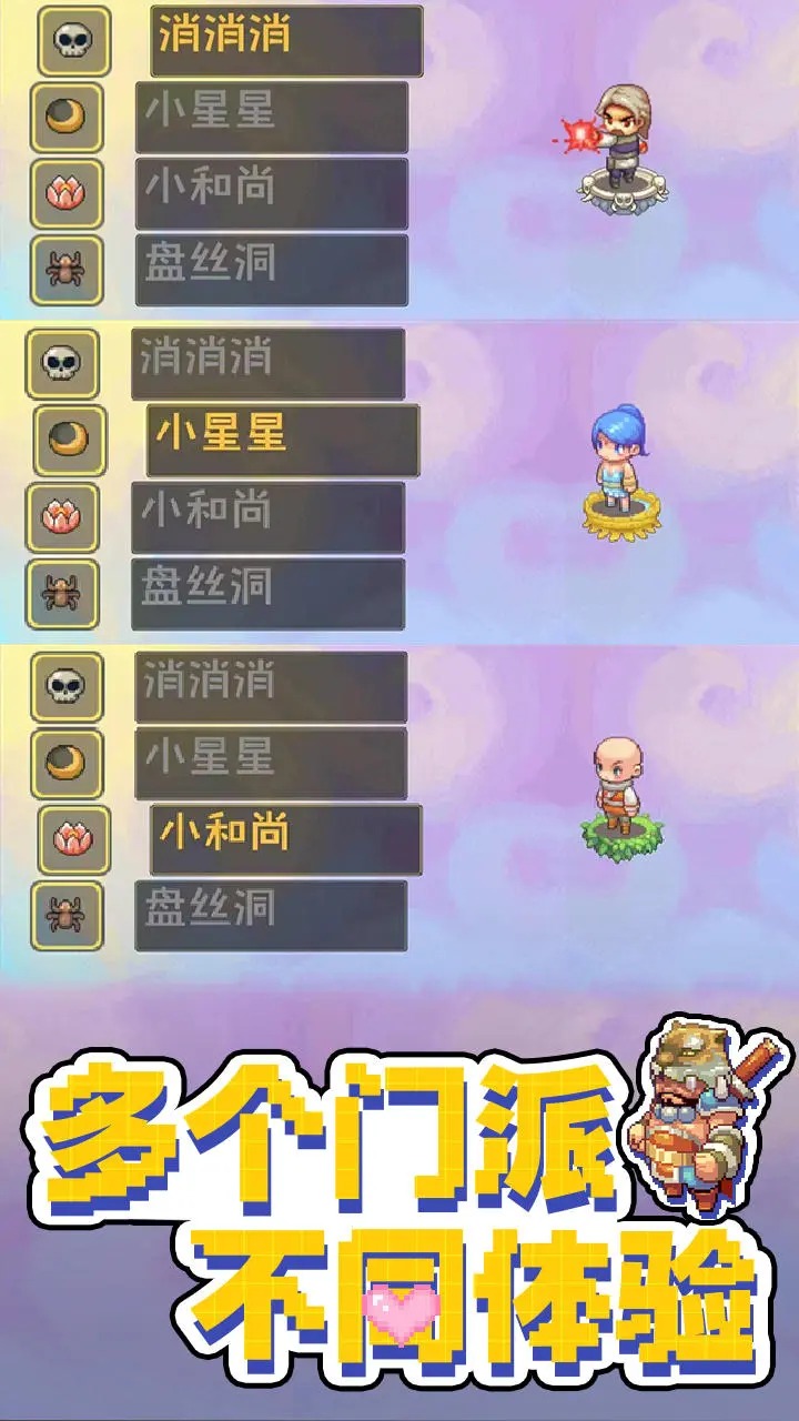 西游乐消消官方版(1)