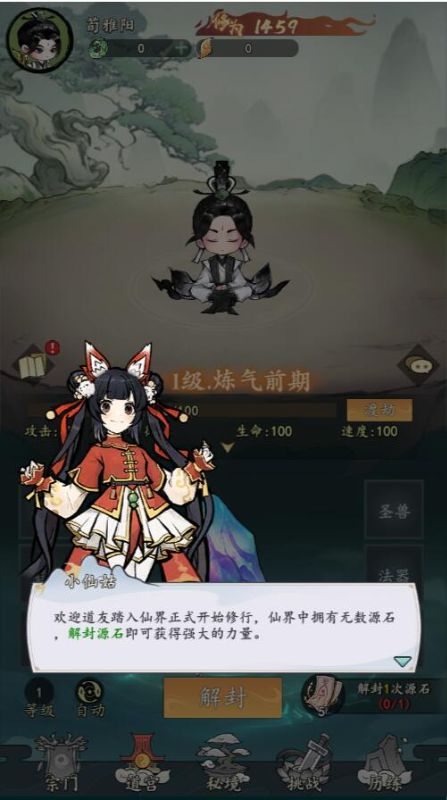 我和我的天宫内购版(3)