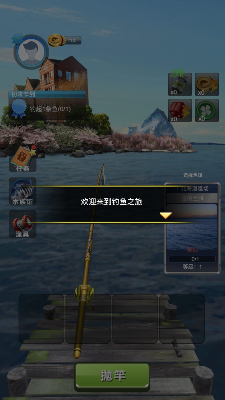 钓鱼模拟器钓鱼大师官方版(1)