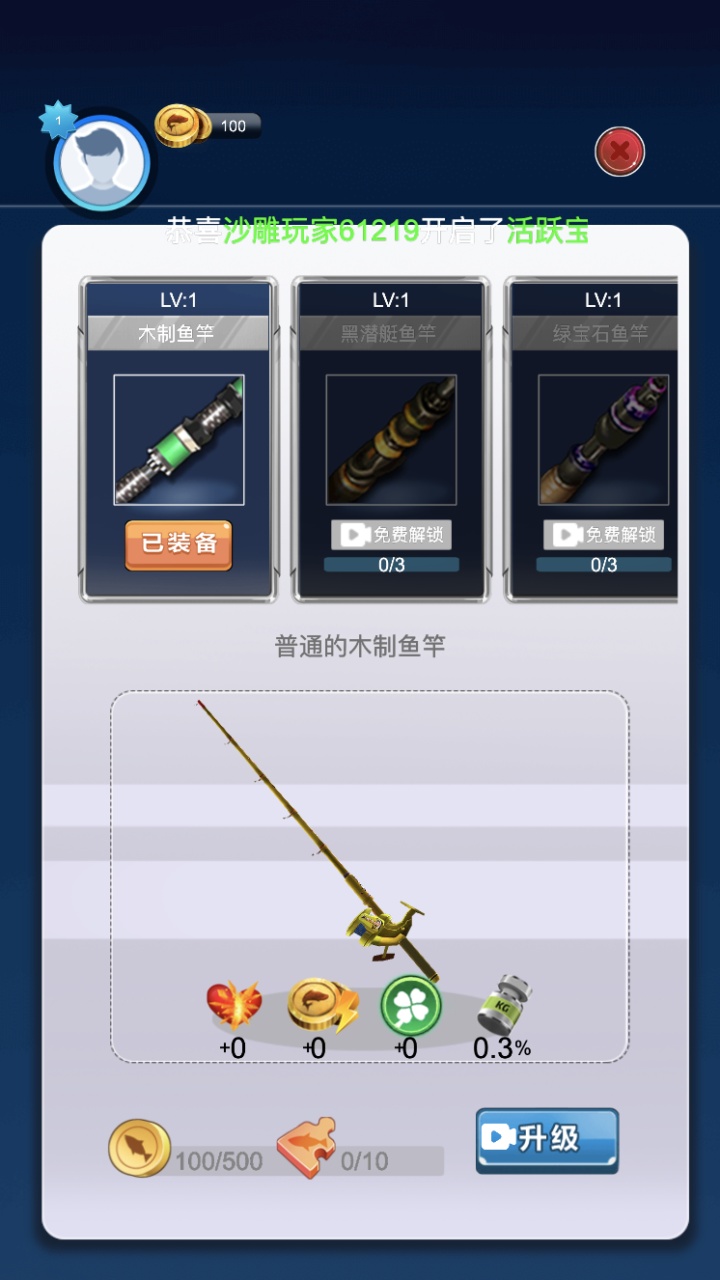 钓鱼模拟器钓鱼大师官方版(4)