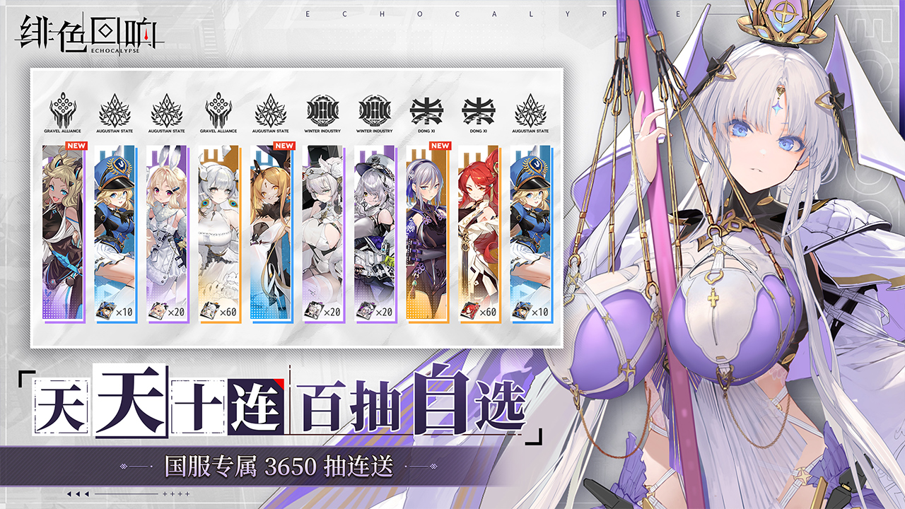 绯色回响官方正版(5)