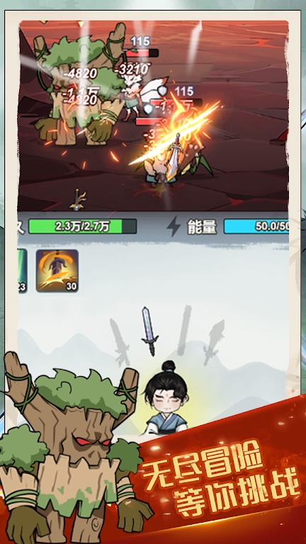 我锻剑超神(1)