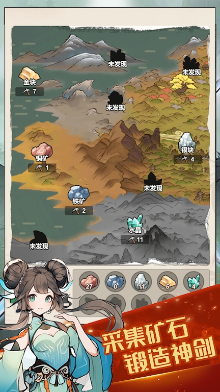 我锻剑超神(2)