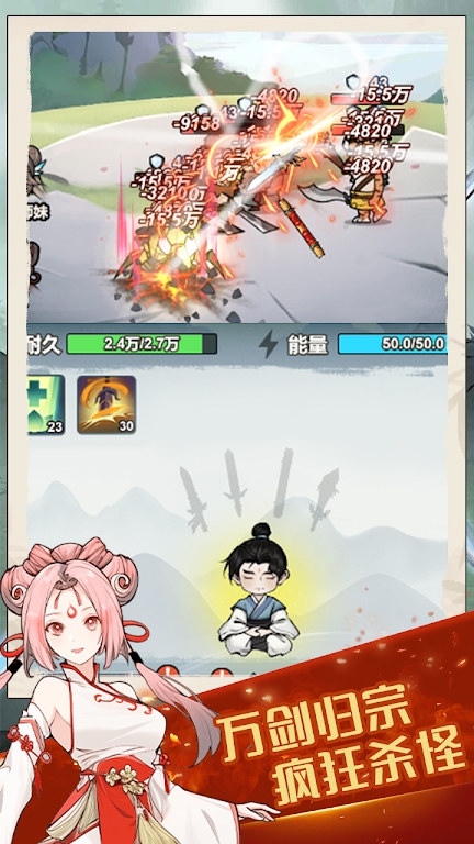 我锻剑超神(3)