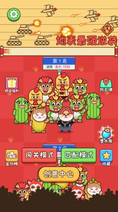 地表最强逆袭龙年版图5