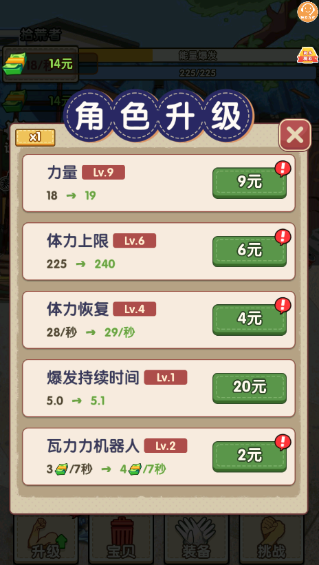 寻宝大作战正版(1)