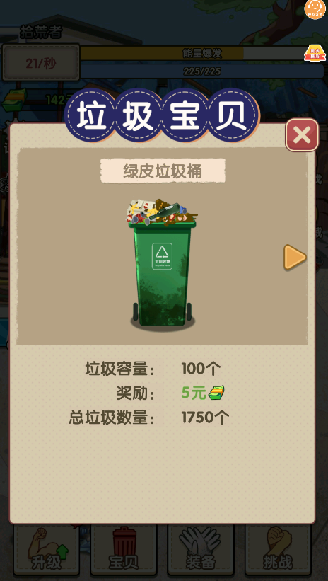 寻宝大作战正版(2)