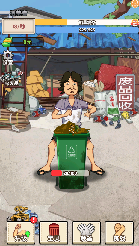 寻宝大作战正版(3)