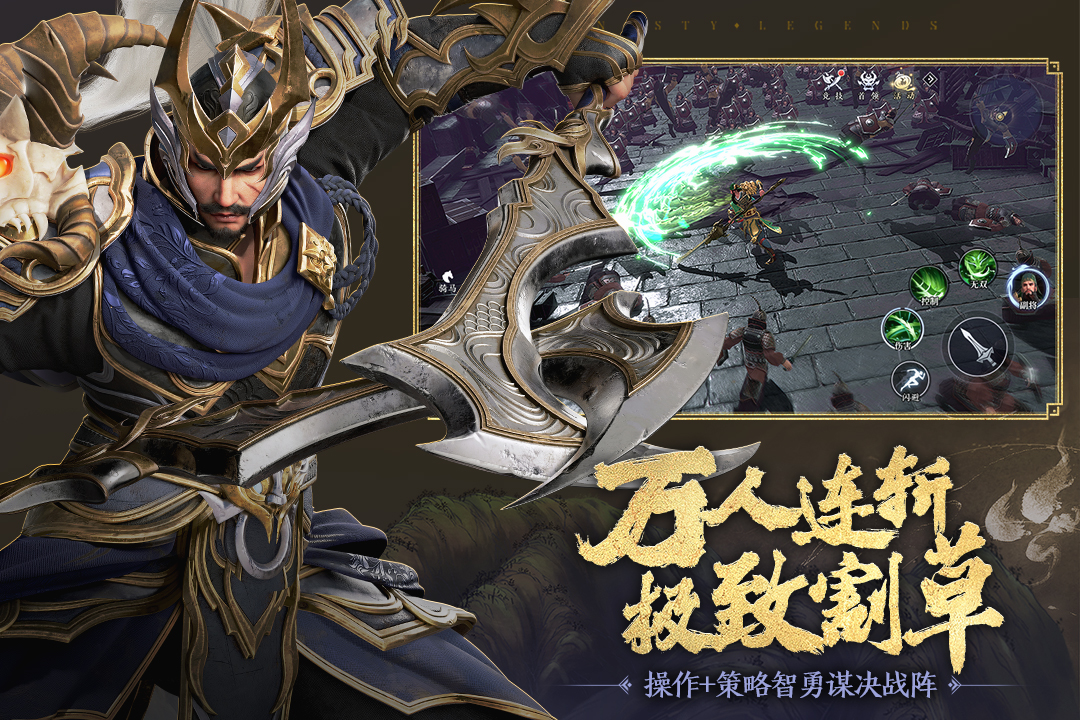 极无双2九游版客户端图2