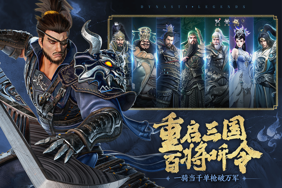 极无双2九游版客户端图3