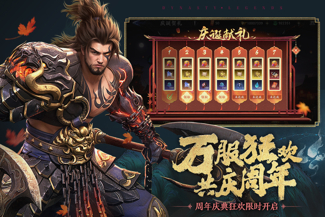 极无双2九游版客户端图4